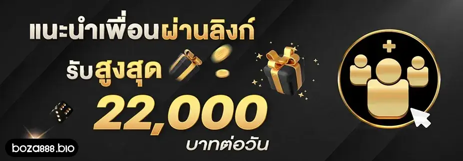 ทางเข้า boza888